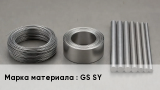 Проволока фехралевая GS SY